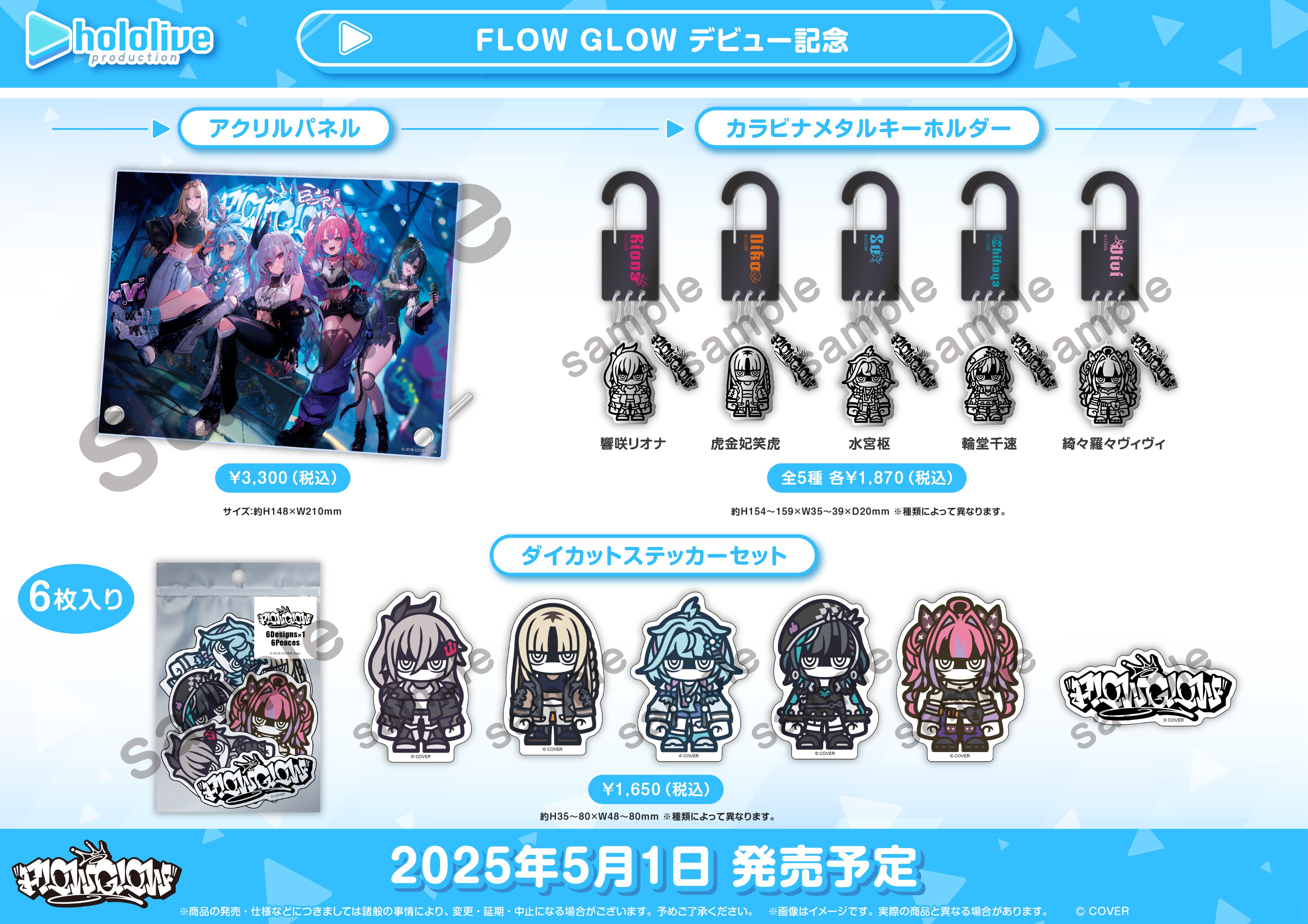 ホロライブグッズ　まとめ売り ホロライブグッズまとめ売りの通販 by るし｜ラクマ