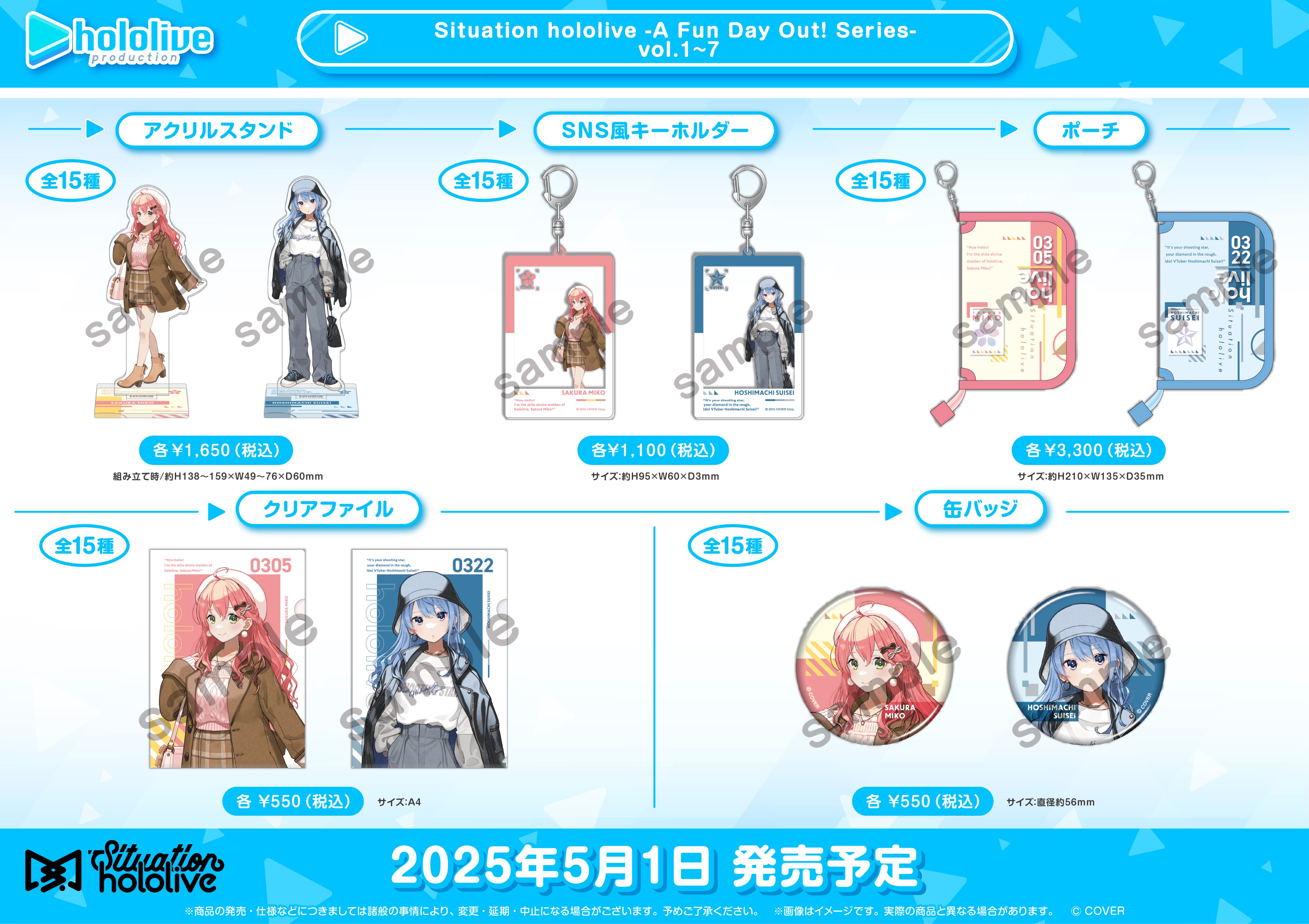ホロライブ グッズ情報(非公式) (@hololive_goods) / X ホロライブ グッズ情報(非公式) (@hololive_goods) / X