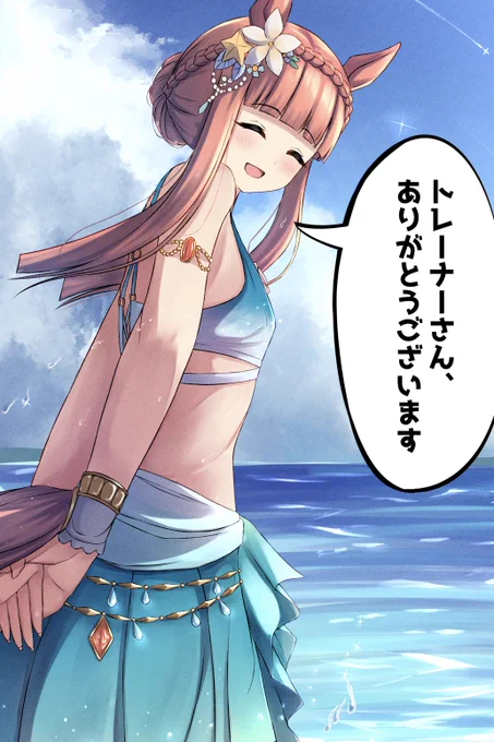#サイレンススズカ生誕祭2025

スズカさんお誕生日おめでとうございます! 