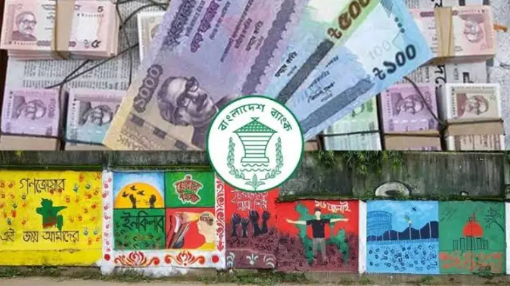 ঈদের আগেই আসছে নতুন নোট, নকশায় জুলাই অভ্যুত্থানের গ্রাফিতি