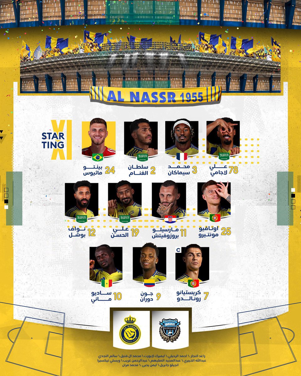الرسمي وصل؛ هنا تشكيلة النصر، بالتوفيق 💛
