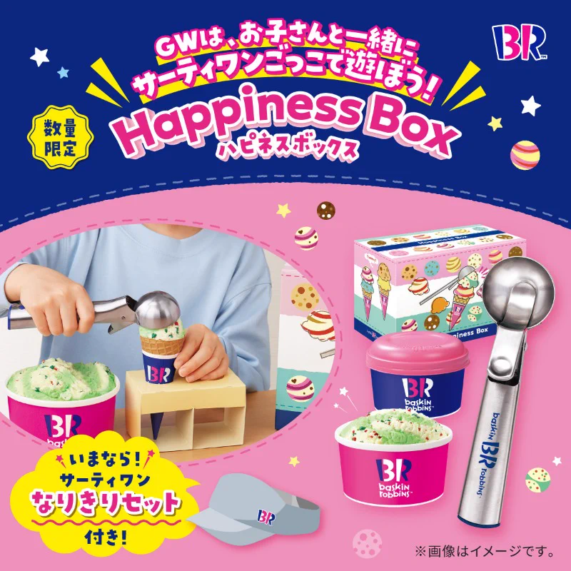 サーティワン アイスクリーム on X: 