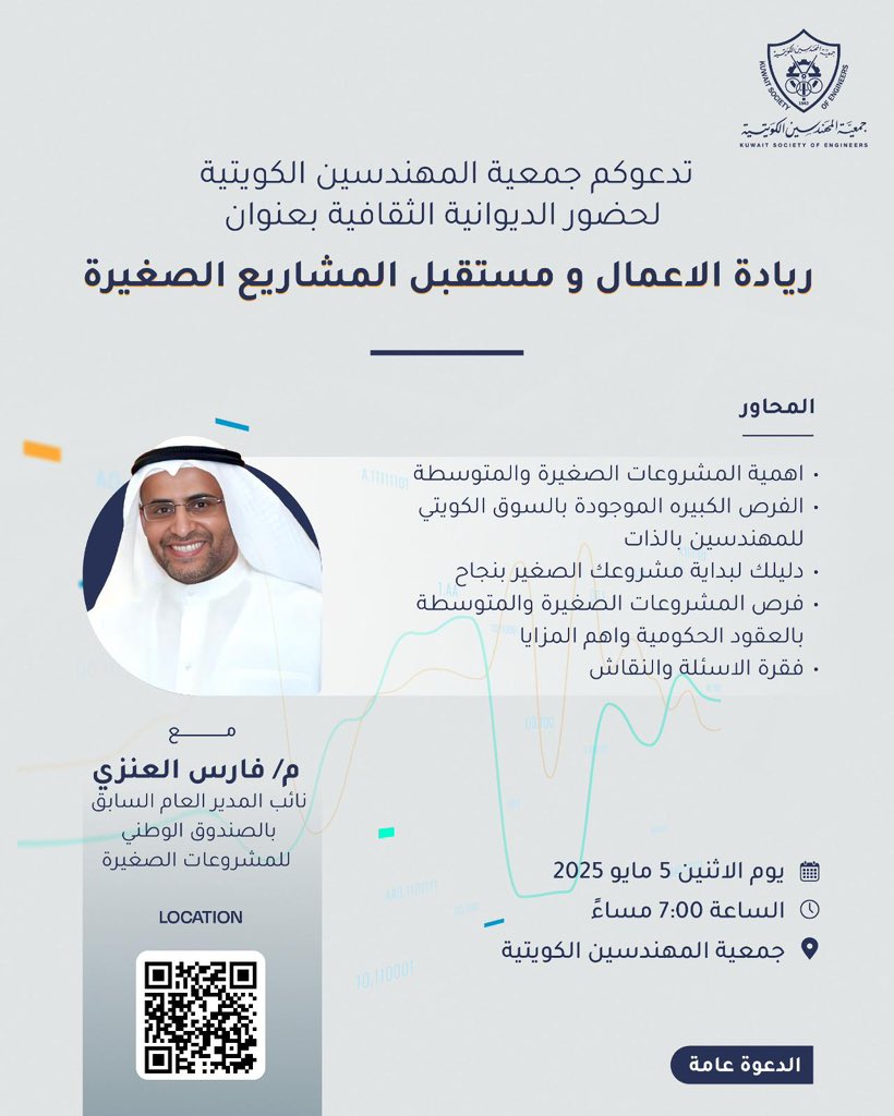 جمعية المهندسين الكويتية tweet media