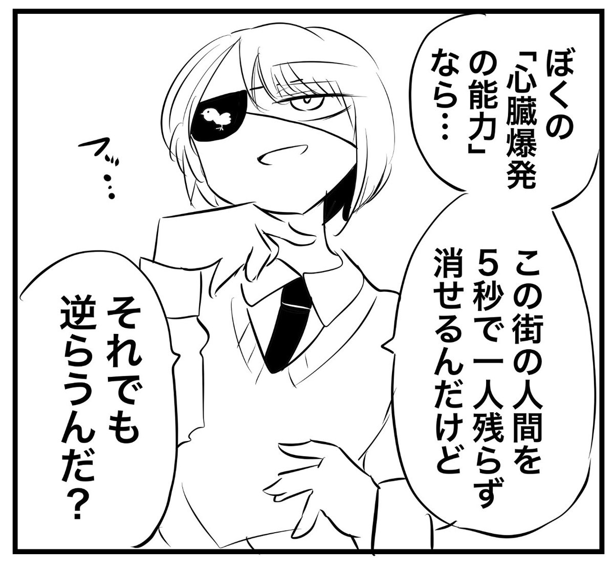 ちんちんを剥かれると戦えなくなる能力者 