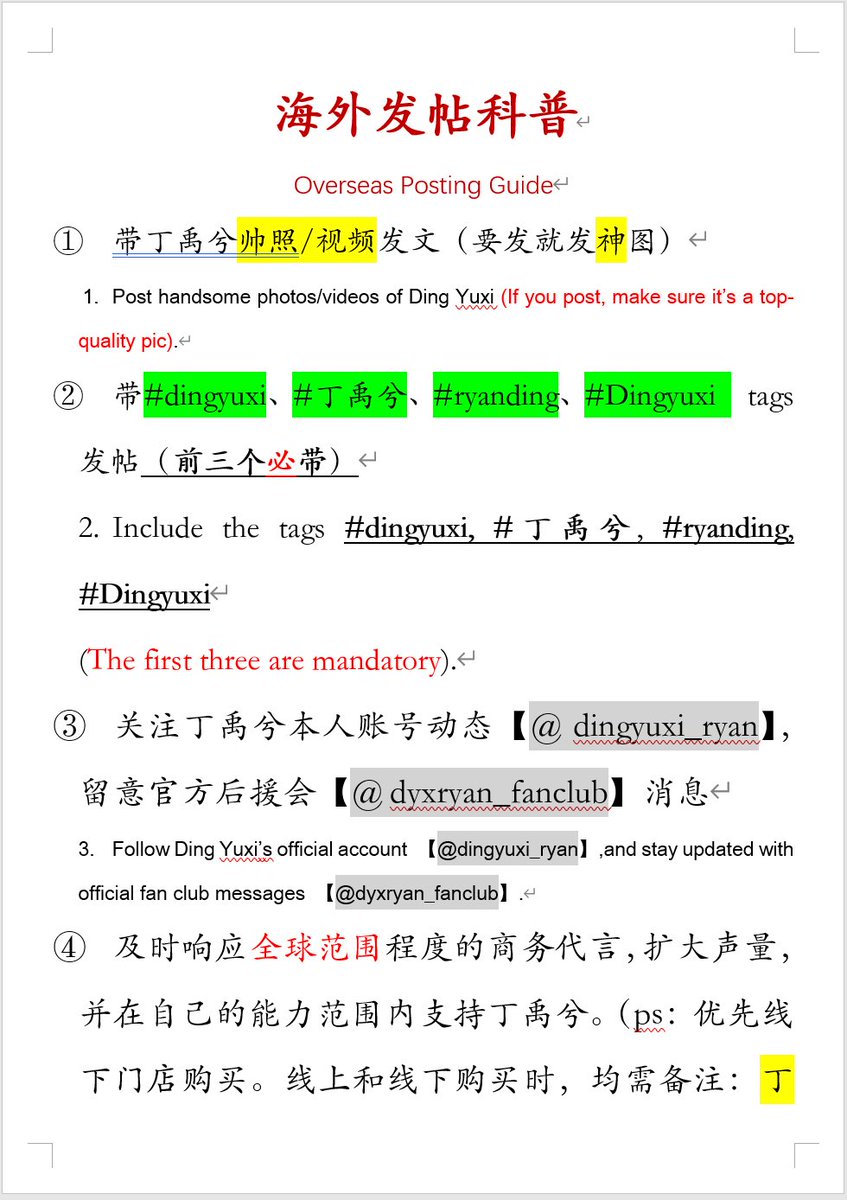 dyxRyan_fanclub's tweet photo. 海外发帖科普‼️
Please check it out 🤲🏻
Overseas Posting Guide 🧭
#dingyuxi #丁禹兮 #ryanding #Dingyuxi https://t.co/9yxSJJoYAo