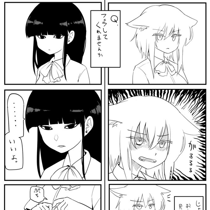 変なお願いを意外と受け入れる方とそうでない方 