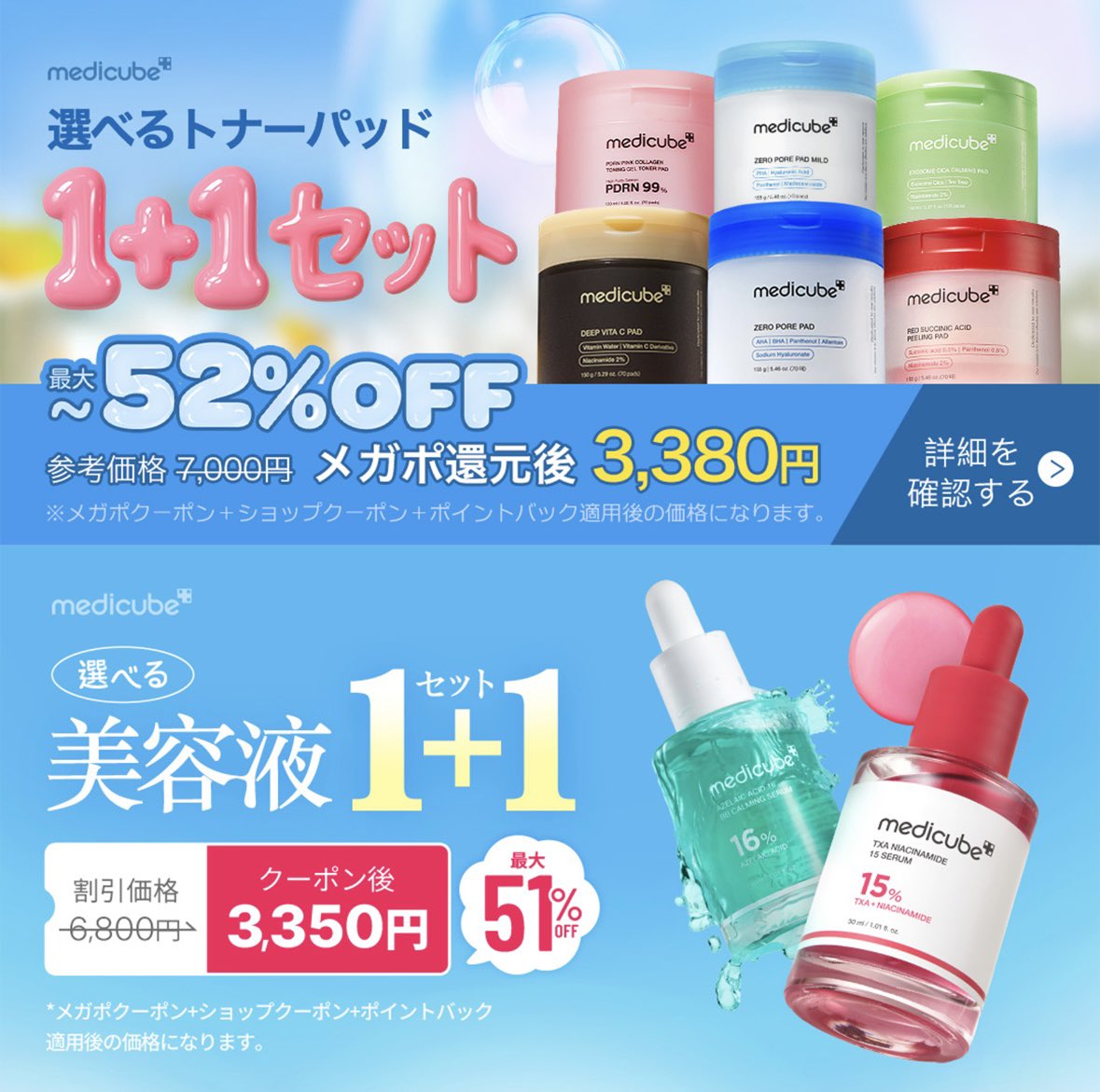 メディキューブ 【日本公式 medicube】 (@medicube_japan) / X メディキューブ 【日本公式 medicube】 (@medicube_japan) / X