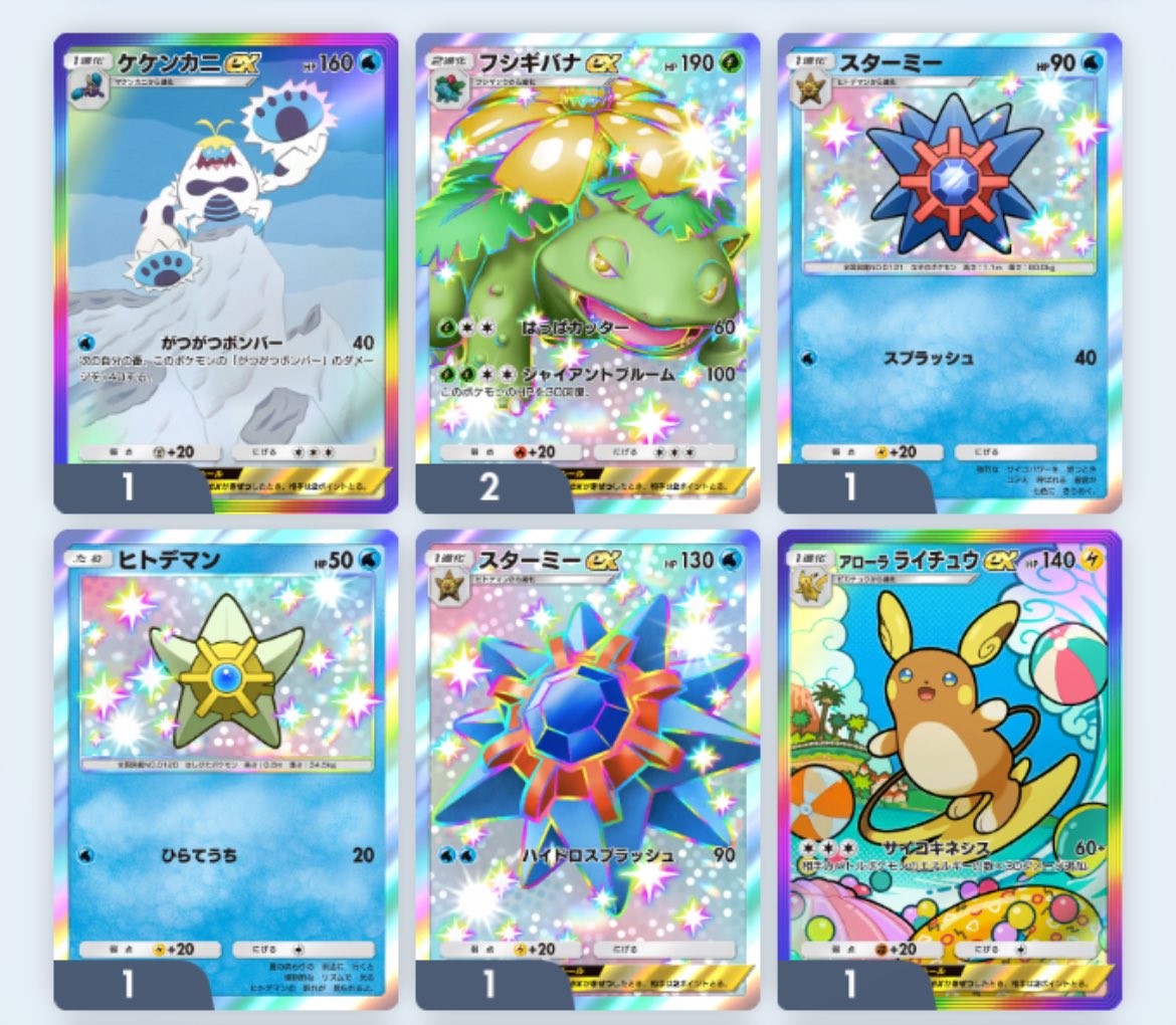 Lesser0u0's tweet image. 70連も引いた、
リーリエ欲しいのに色しか出ん😭