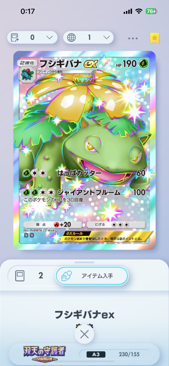 Lesser0u0's tweet image. 70連も引いた、
リーリエ欲しいのに色しか出ん😭