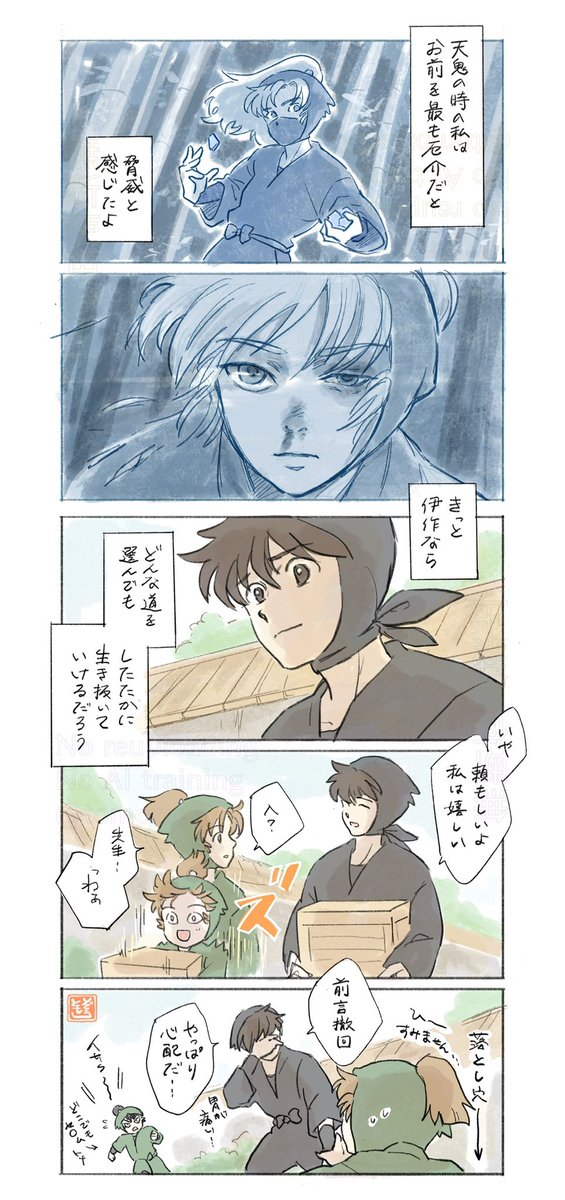 Post by ともぞう on X: 土と伊