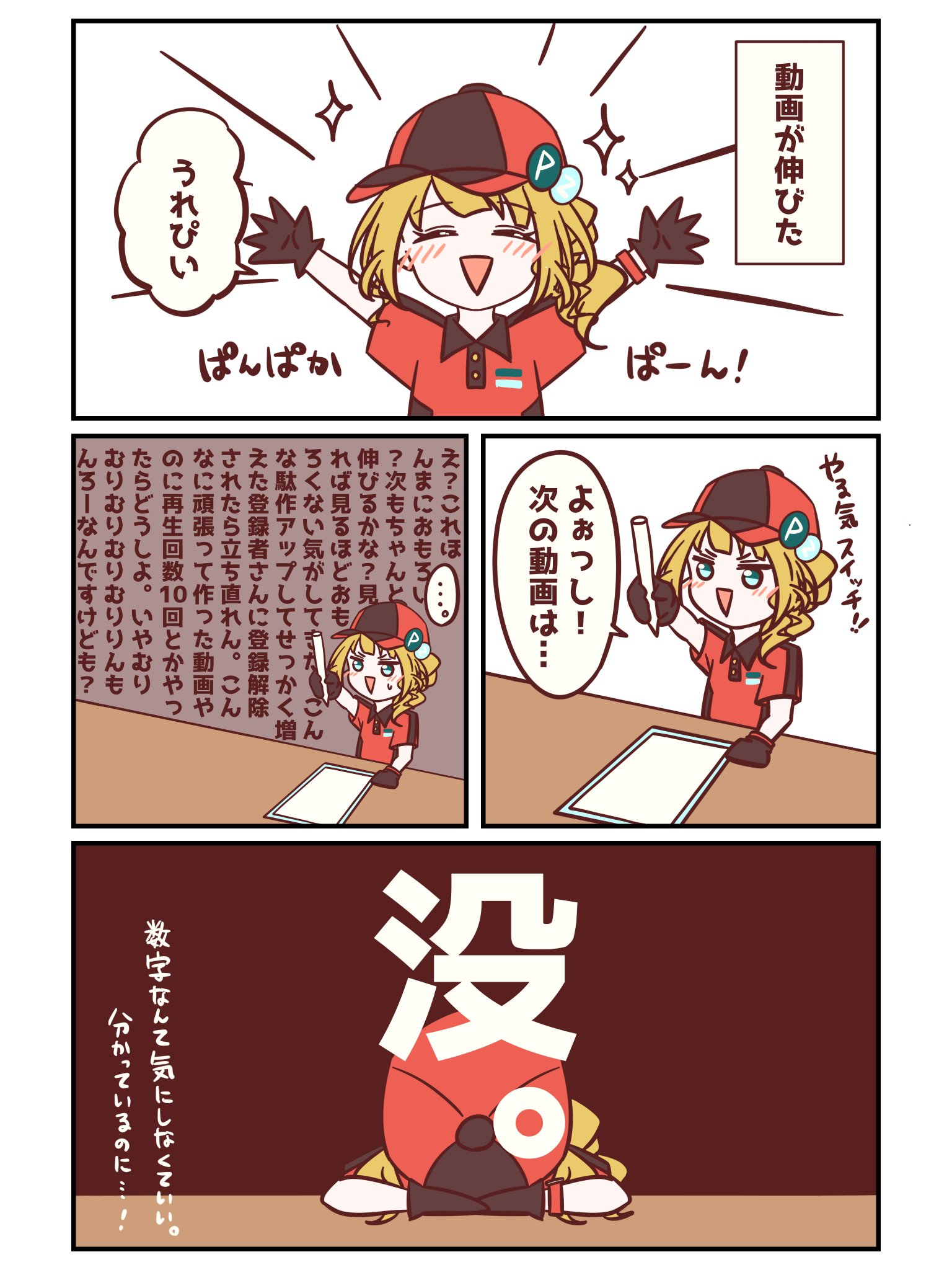 ピデさん　もう一度よろしくお願いいたします Posts with replies by ピザ屋のおねえさん