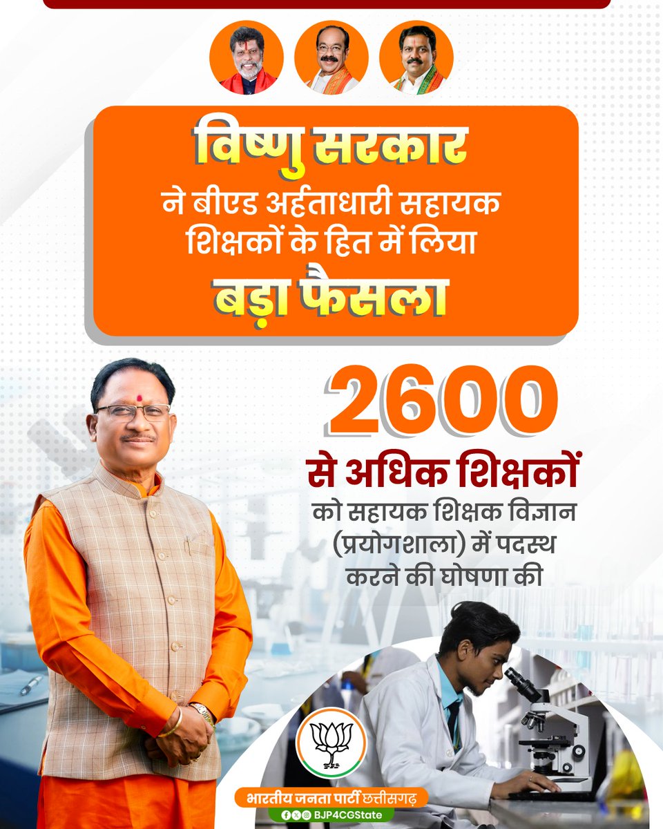 BJP Chhattisgarh tweet media
