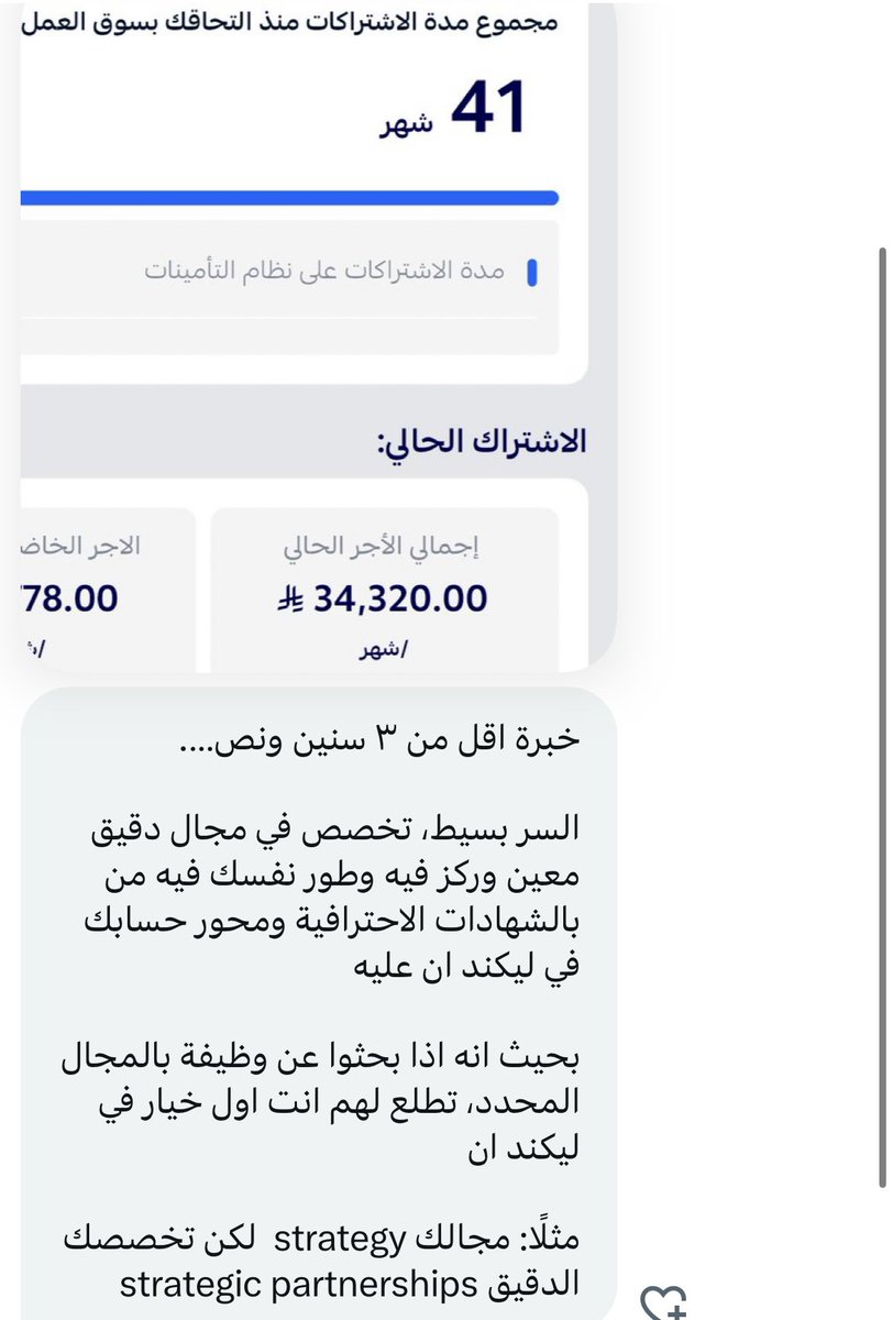للي يسألون وش تخصصات الرواتب العالية 

خبرات من ٣-٥ سنوات وصلت فوق ٣٠ الف 🩷