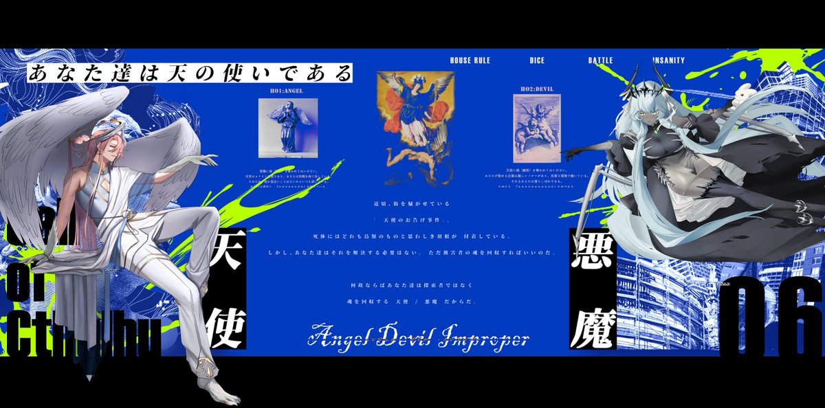 myom_trpg's tweet photo. ▍COC ✦                                   

エンジェル・デビル・インプロパー - 一日目
________________________
はじまった～～！
合わせてないのにキキララで可愛すぎ！？ギャグありギャグありかわいいありﾆｺﾆｺありで最高
まだ味吸えるってマジ！？まて次回 https://t.co/yUqjHG59sv
