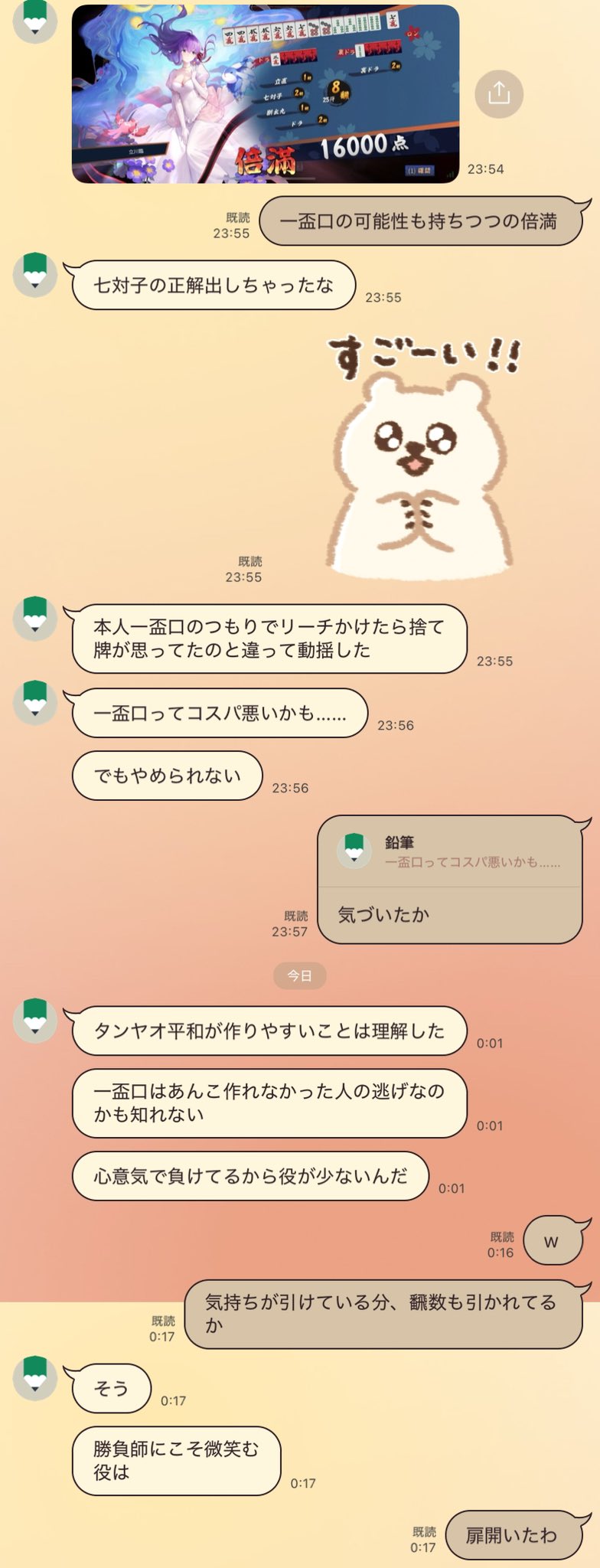 ねこ ねこねこ@yojimbo (@nekoneko_neko_F) / X