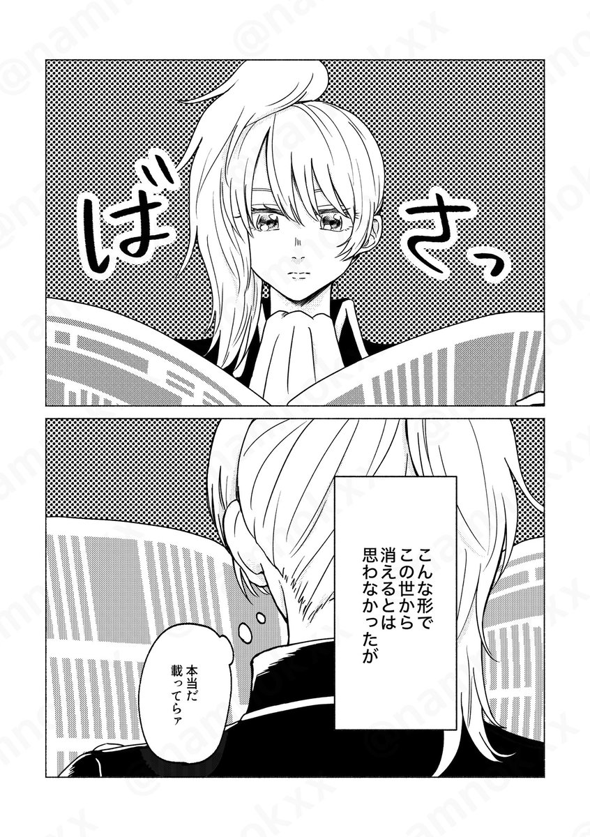 【5/3 沖神新刊サンプル】1/3
『砂糖仕掛けのポラリティ』/A5/24P/300円/全年齢
デコボッコ教の一件が地球で起こらず、沖田だけが別の星に遠征中に女になってしまい、なかなか元に戻れない世界線のif話。
1814の沖→→(←?)神くらいで、糖度は低いです。