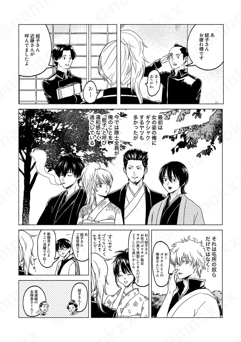 【5/3 沖神新刊サンプル】2/3 