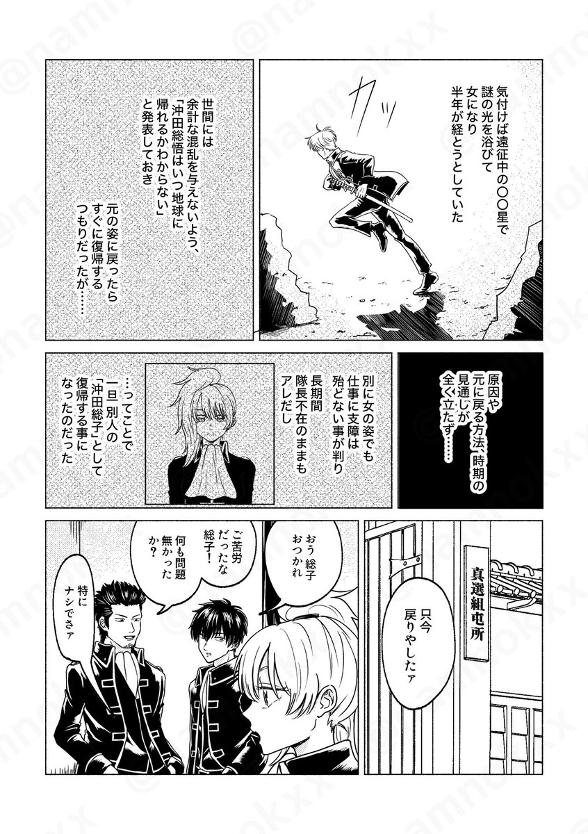 【5/3 沖神新刊サンプル】2/3 