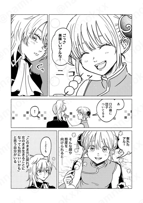 【5/3 沖神新刊サンプル】3/3
支部の方にあと少しだけ長いサンプル置いてます。https://t.co/RakeJ1wrTK 