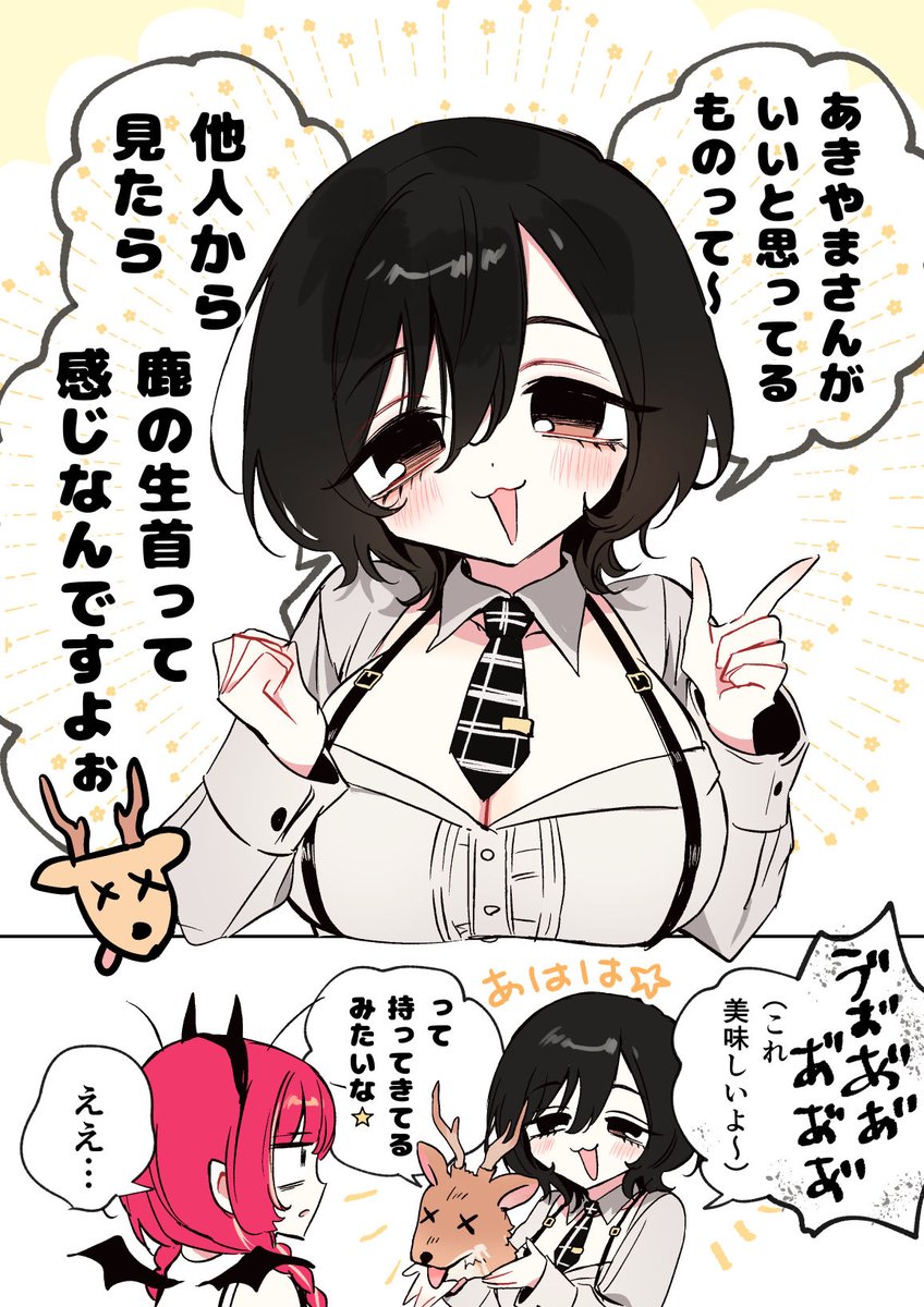 #ノンデリ編集ちゃん 