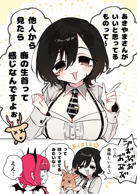 #ノンデリ編集ちゃん 