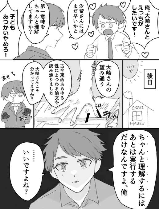 謎時空の大汐
#大穢
子ども扱いしている大崎 VS ガチの汐留 に夢を見てんだ   
この展開が来るに俺の魂をZENBETする 