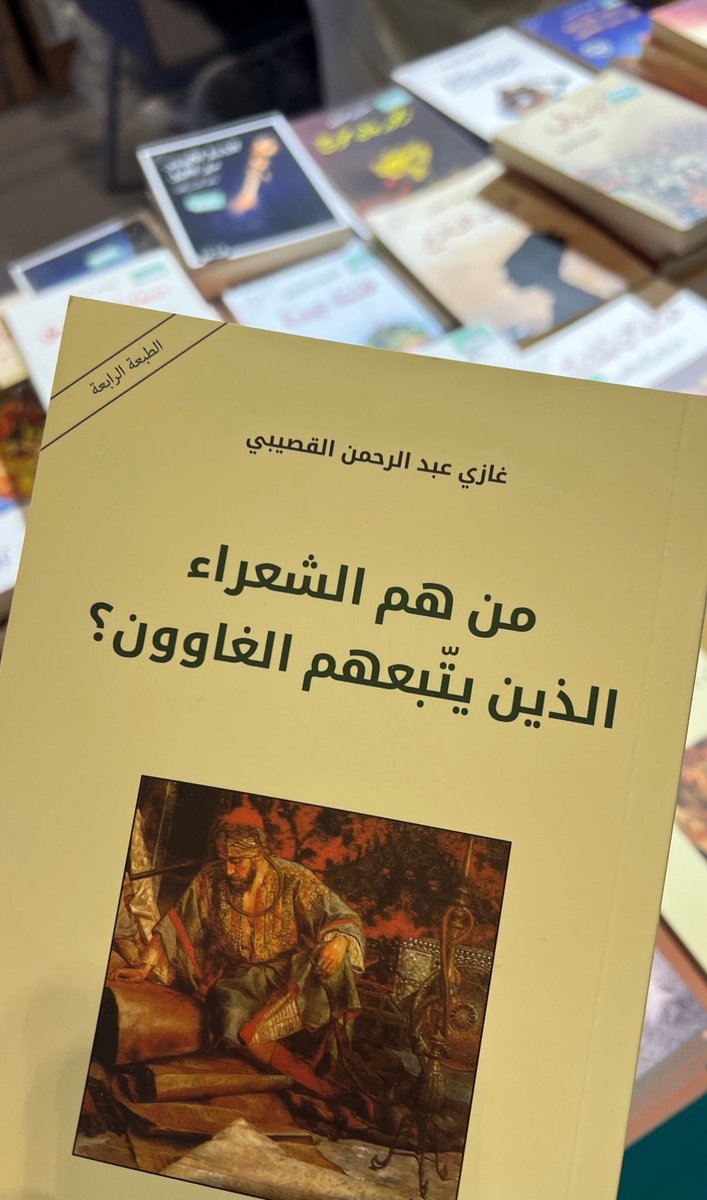 الكتاب هو الصديق الوحيد الذي يمكنك أن تُفرّغ إليه شحنة غضبك كاملة، وتجده رغم ذلك يحتضنك، ويقف بجانبك📚💚

#معرض_مسقط_الدولى_للكتاب