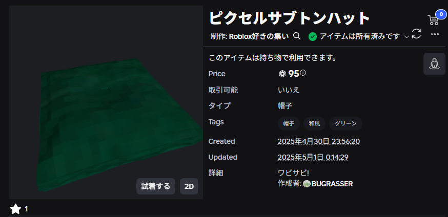 Roblojp_discord's tweet image. アクセサリ販売支援プログラム4月分の作品が公開!
1. Rainbow Key to the Truth(背面)
roblox.com/ja/catalog/136…
2. Pixel Zabuton Hat(帽子)
roblox.com/ja/catalog/961…
よければスターをつけてください!(無料でできます)
先月も素晴らしい作品をご応募いただきありがとうございました!