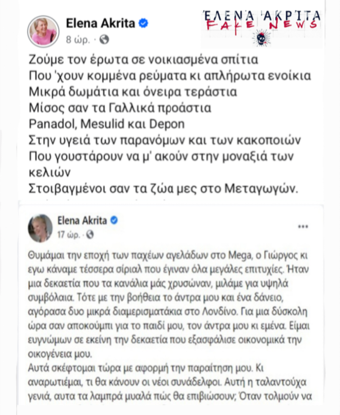 ElenaAkritaFN's tweet photo. 👠 Ρε ανόητοι συριζαίοι, παστουρωμένα γίδια, η #Ακρίτα ανεβάζει στίχους του Λεξ... https://t.co/WHUOpo9QNL
