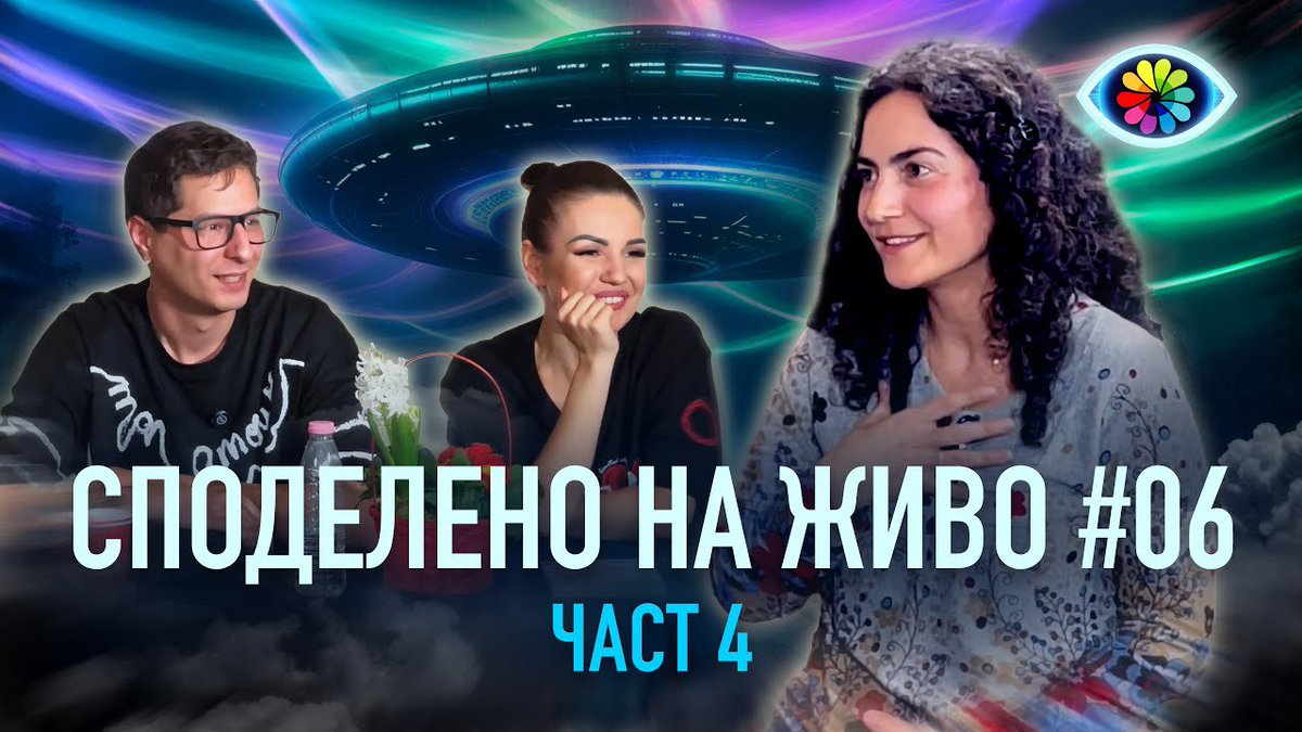 bezgranici_'s tweet photo. СПОДЕЛЕНО НА ЖИВО #006 / ЧАСТ 4
https://t.co/g5K5owcmWw https://t.co/DfGfXQSLDM