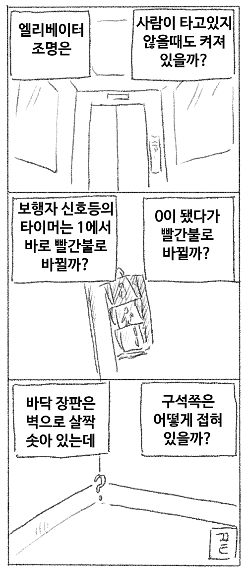 잠들기 전 누워서 이 만화를 보실 분들을 위한 수면 도우미 