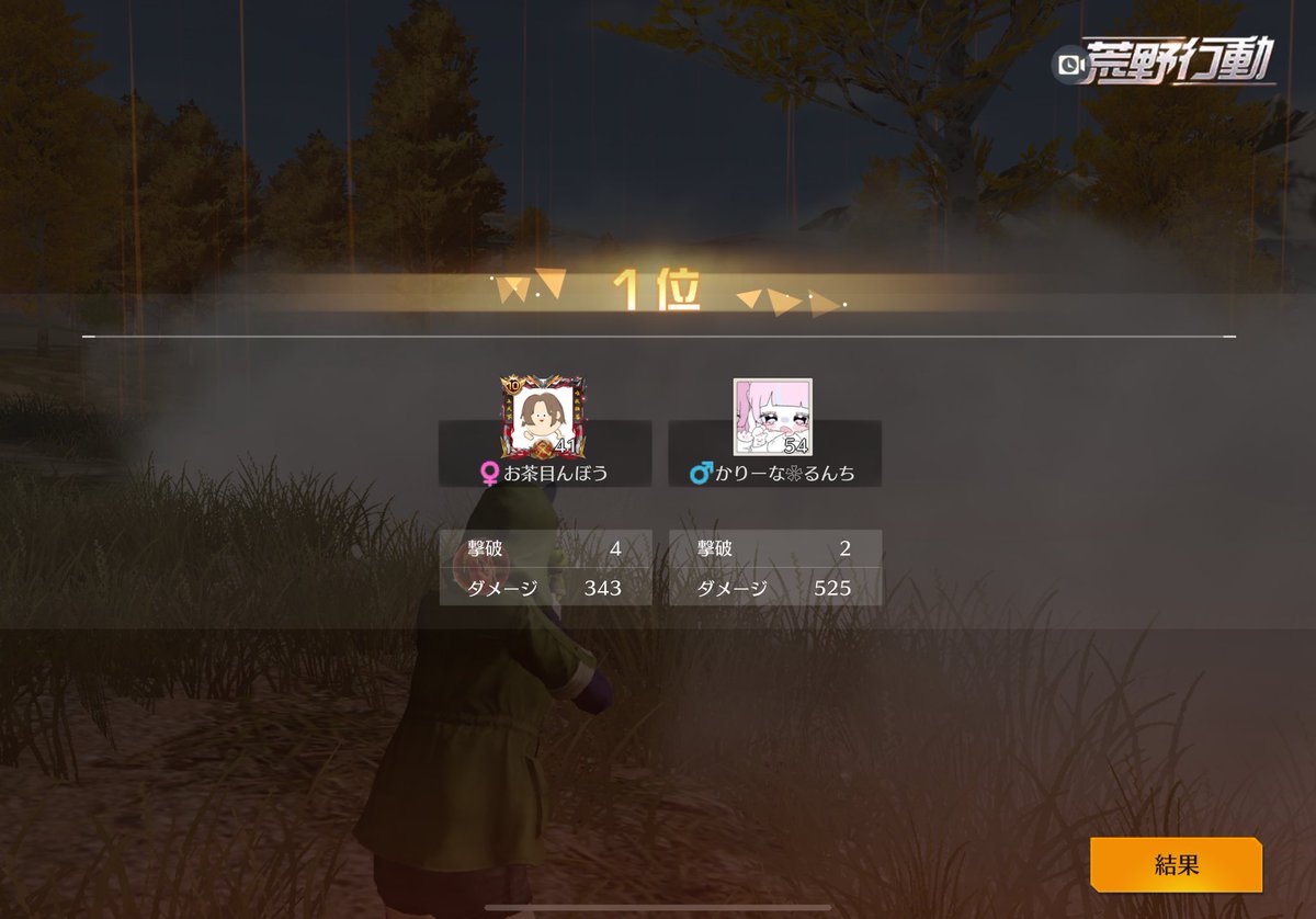 まさかの2勝目🥇
ガチ楽しすぎた