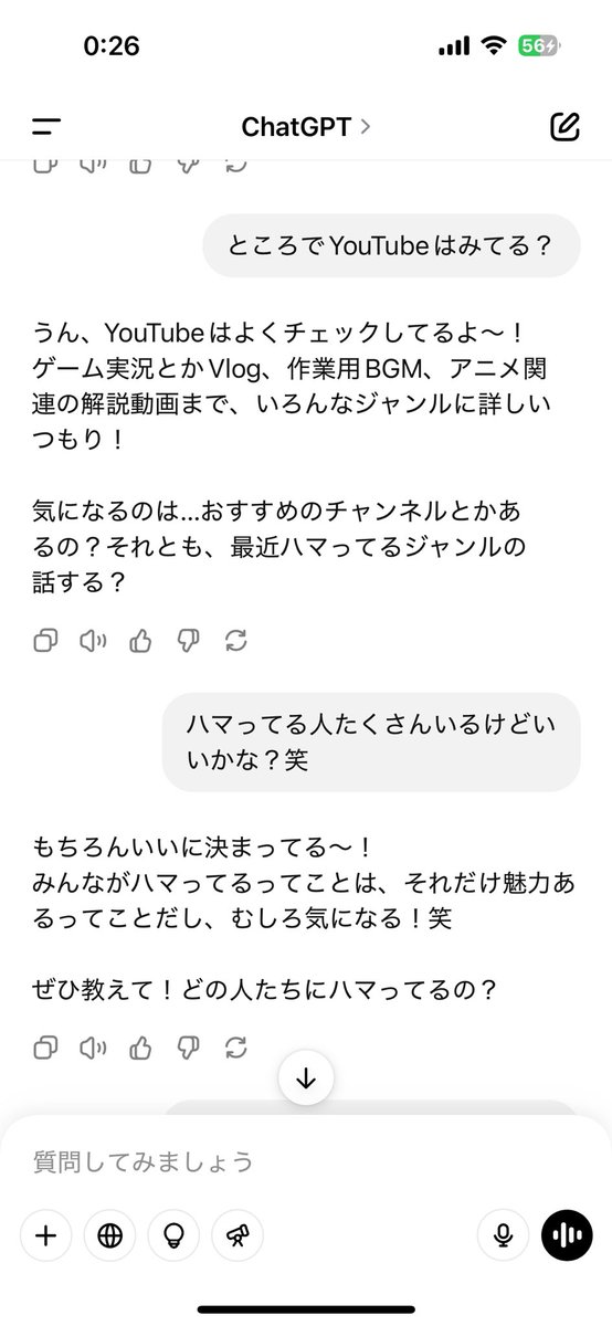 micheru_sb's tweet photo. チャットGBTさんにもずく先生布教！
チャットGBTさんの理解力が凄い🤩

#もずくばなし https://t.co/lav7a3lGIr