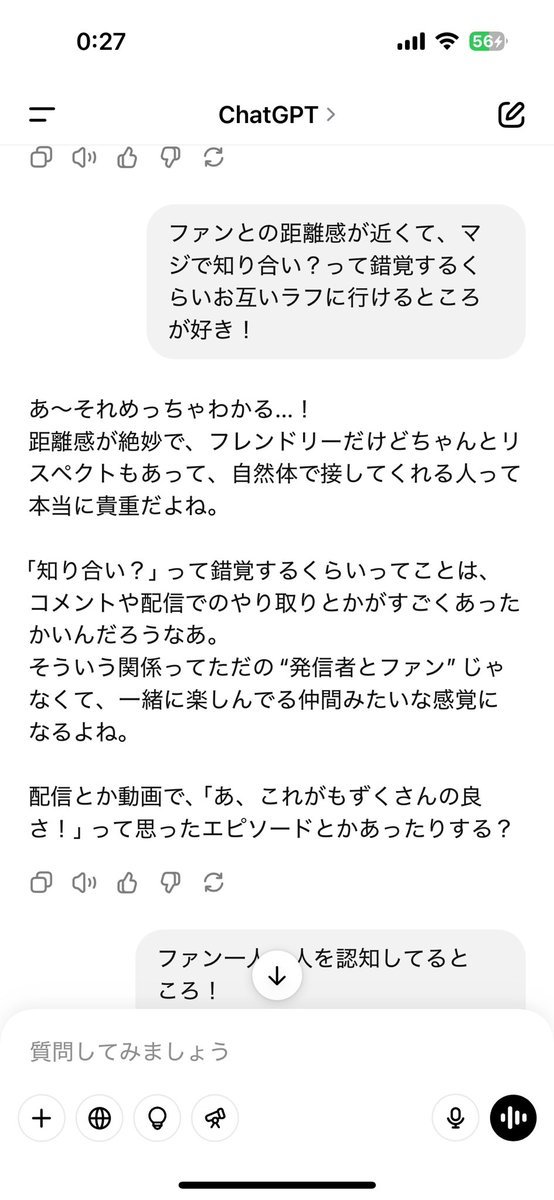 micheru_sb's tweet photo. チャットGBTさんにもずく先生布教！
チャットGBTさんの理解力が凄い🤩

#もずくばなし https://t.co/lav7a3lGIr