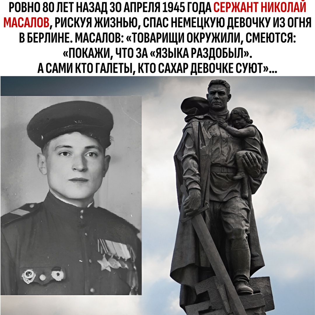 #ЧтобыПомнили