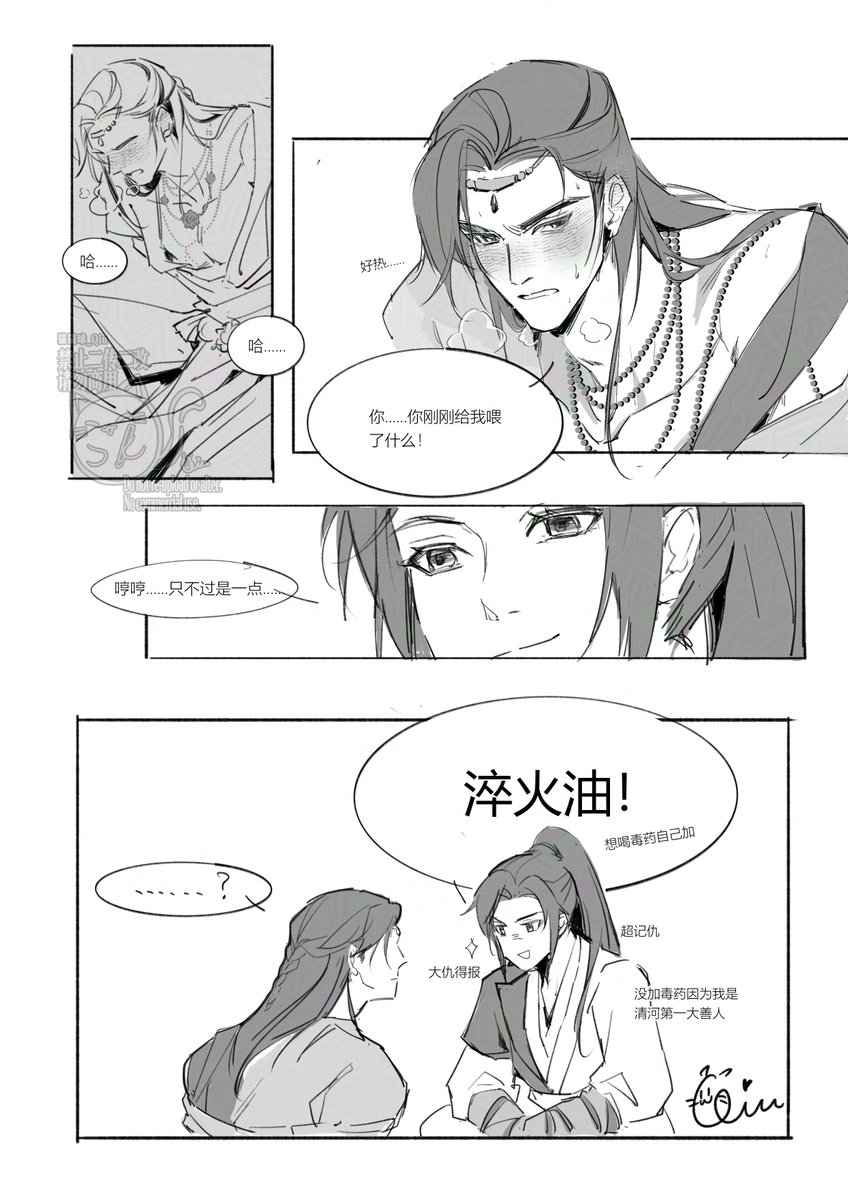 嘿嘿，沉迷燕云中，给赵二哥穿上舞花间~来吃赵二x女少冬瓜😋😋😋
#燕云十六声 #燕云十六声赵光义 #少东家 #WhereWindsMeet #fancomic