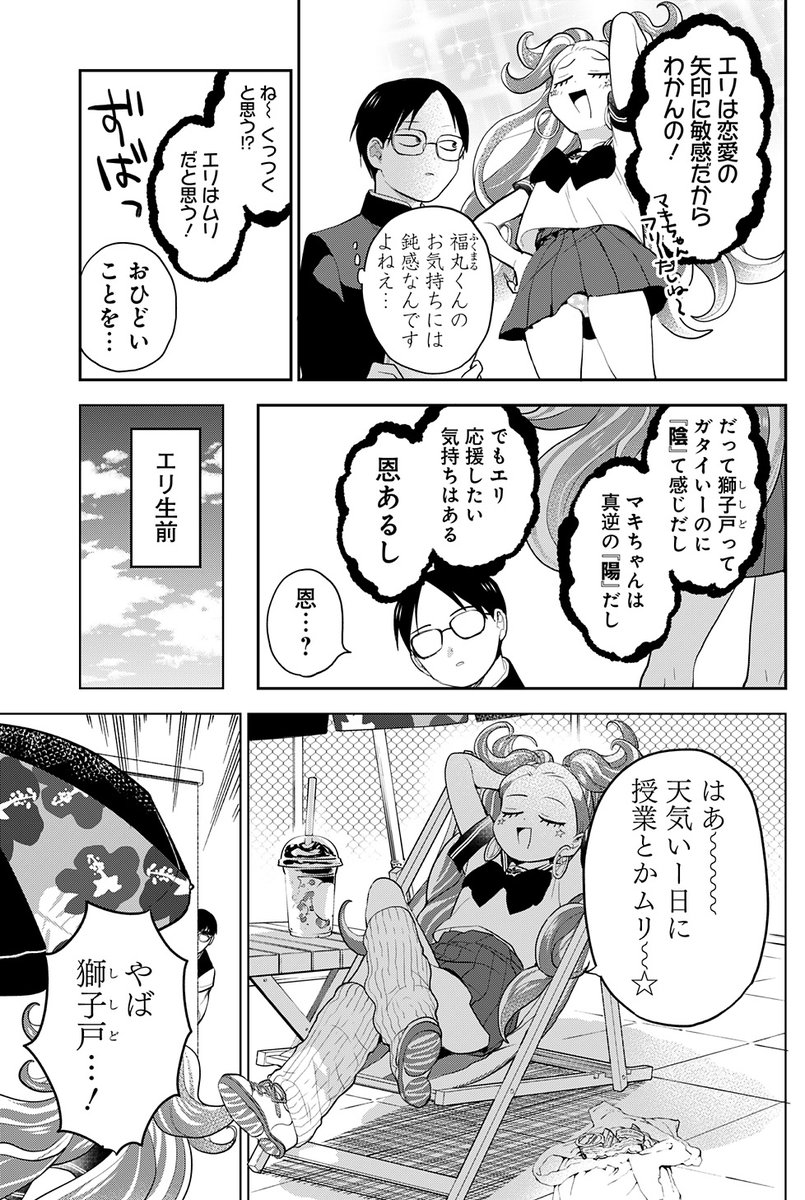 /
超絶ポジティブ×成仏コメディ💫
『#ギャルアミダブツ』更新❣
\

本日発売の最新YJ23号に
第29願「他人の恋を応援した～い☆2」
掲載中!

新キャラ恋する体育教師登場!!

「ヤンジャン!」で最新話無料公開中🔥
https://t.co/N0kYrqKzn0

第1巻大好評発売中👻
https://t.co/9Pi6TQ7kzA 