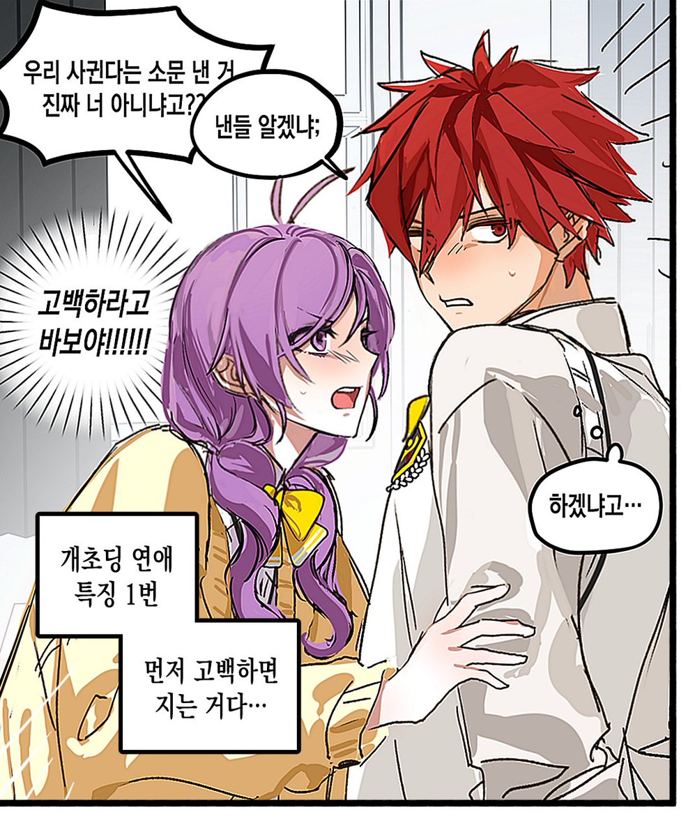 천재법사님은 고백받고싶어