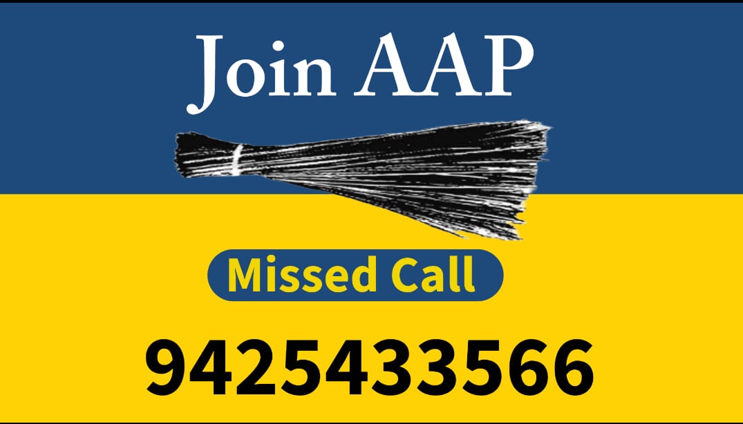 NunaAbhilasha's tweet photo. मध्यप्रदेश में बदलाव के लिए आम आदमी पार्टी का सदस्य बनें। 📞9425433566 पर Missed Call दें।

#JoinAAPMP #AamAadmiPartyMP https://t.co/fhEwhAoudv