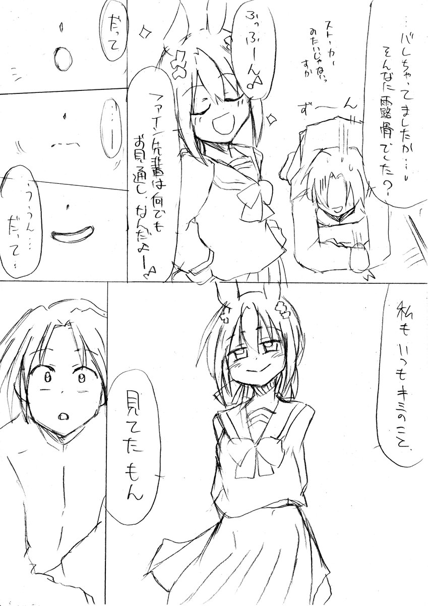 手ごたえのない愛 