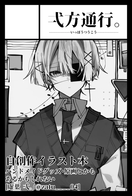COMITIA152スペース『I25a 』です。
自創作で色んなの持っていきたい...;;
差し入れに関して今回フワッとしちゃったので
質問あったらリプとかに下さい...!
今回もお手伝いをしてくれるはいぱー友人を連れていきます。 