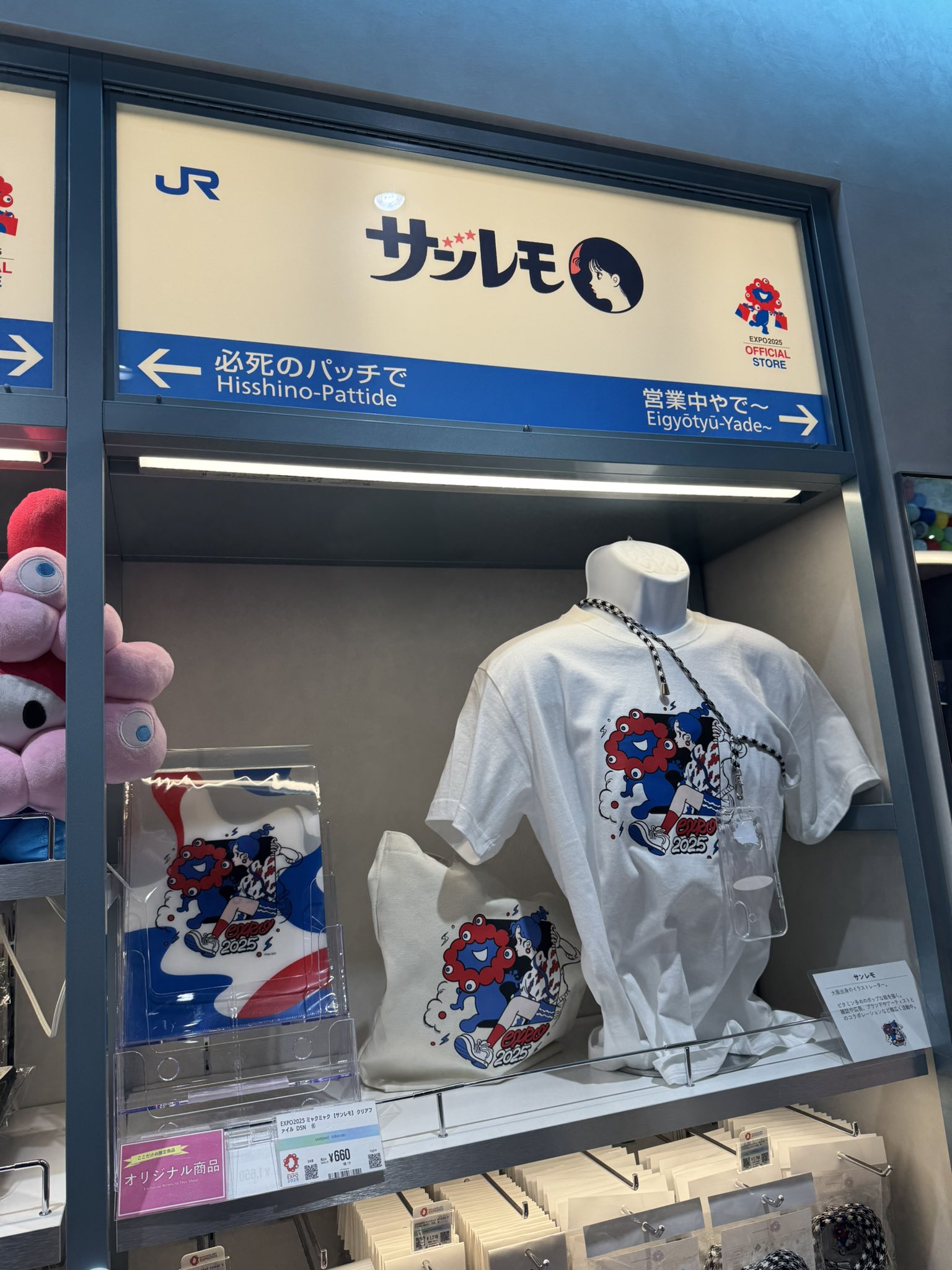 Saigetsu💠ラフォーレ原宿6/13-6/17 | 【大阪・関西万博/ミャク