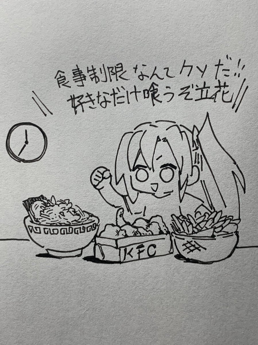 @koufukudragon とばせん 