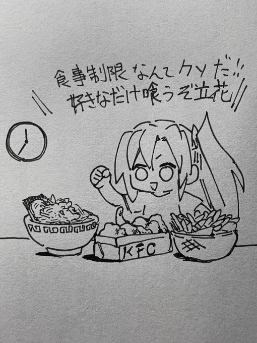 @koufukudragon とばせん 