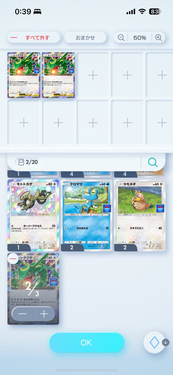 LapisMyth's tweet photo. レックウザ3枚も出た！
カモネギが出まくる人もいたw
#pokepoke https://t.co/hY3JaUTh3U