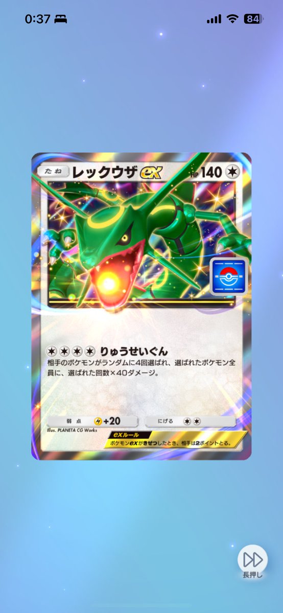 LapisMyth's tweet photo. レックウザ3枚も出た！
カモネギが出まくる人もいたw
#pokepoke https://t.co/hY3JaUTh3U