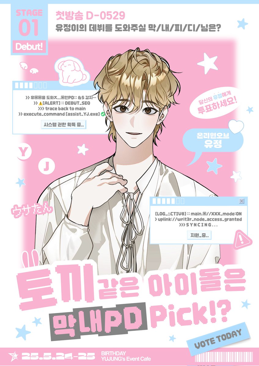 _Dear_L_'s tweet photo. 𝟐𝟎𝟐𝟓 𝐘𝐨𝐨𝐣𝐮𝐧𝐠 𝐁𝐢𝐫𝐭𝐡𝐝𝐚𝐲 𝐄𝐯𝐞𝐧𝐭

📍신촌 클레버타운
🗓25.05.24-25.05.25

✨예약 폼✨
https://t.co/YVk9GUQHb4

방 탈출 게임 특성상 100%예약제로 진행됩니다!

#우리의_원픽은_언제나_이유정
#천상아이돌_유정이의_생일을_축하해🎉
#온리원오브 #onlyoneof #yoojung #유정 https://t.co/iKni0vuCwB