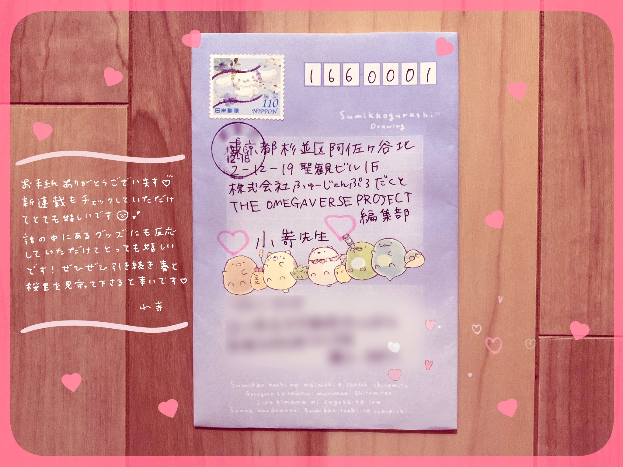 小嵜 (こさき) on X: 