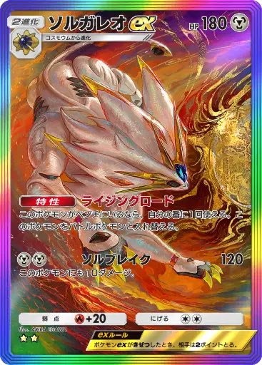 ポケモン ソルガレオ ピンバッジ 公式 ポケモン ソルガレオ ピンバッジ