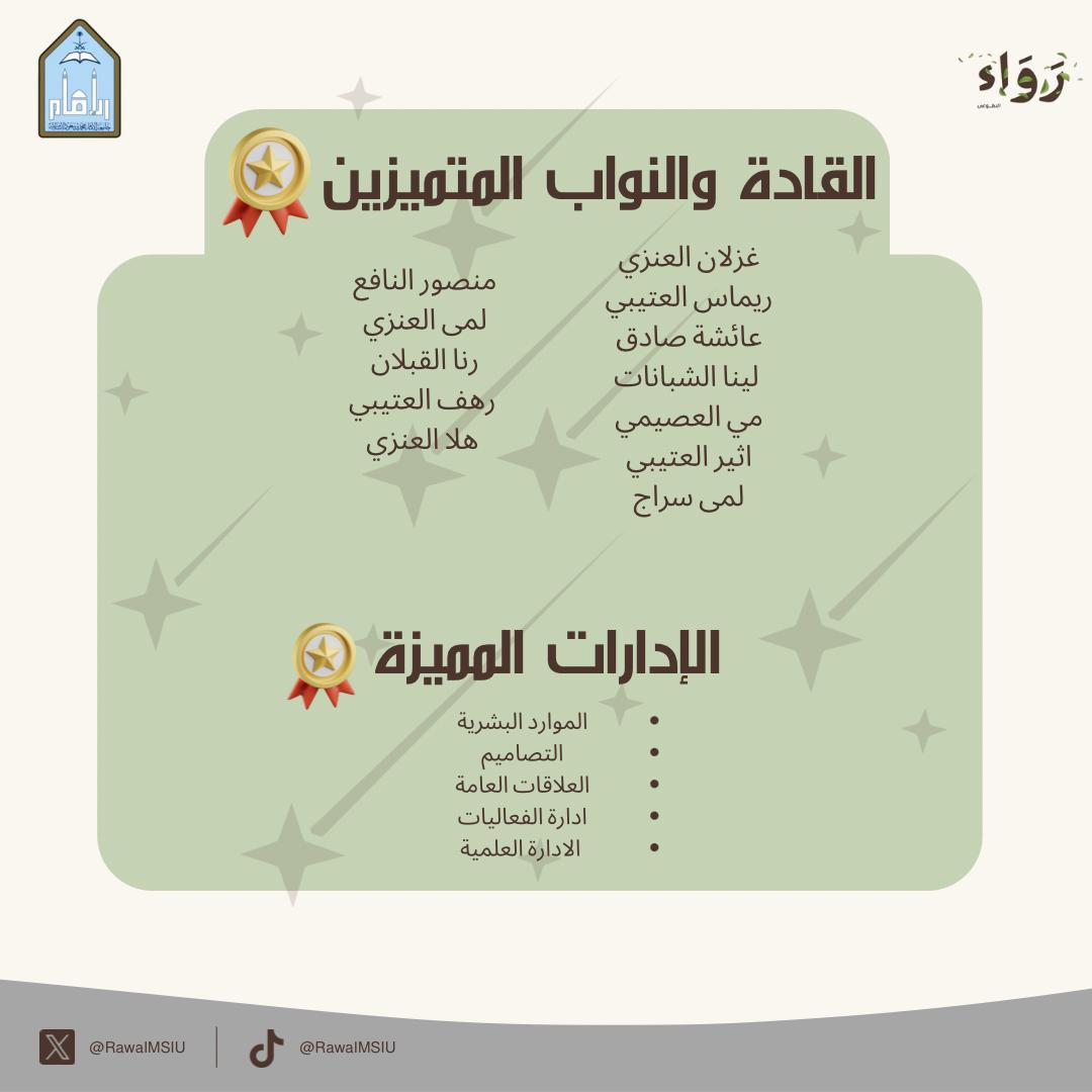 نادي رَوَاءْ التطوعي tweet media